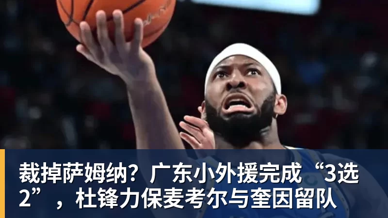 喜讯！他是唯一手握正确使用向余望说明书的教练，刘建业该去请教 - leyu.乐鱼(集团)智能科技股份有限公司网站