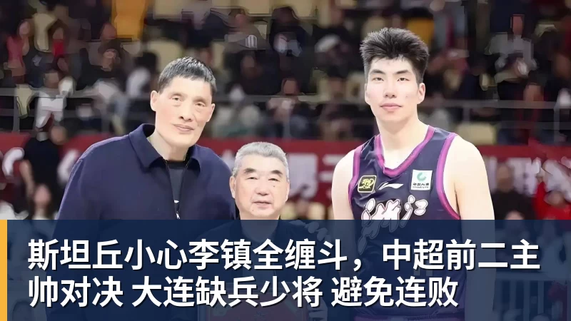 1400万英镑收购案:特里能打破英乙俱乐部"卖身诅咒"吗? - leyu.乐鱼(集团)智能科技股份有限公司网站